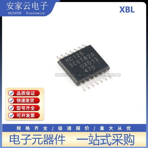 原装正品74HC125PW,118 TSSOP-14三态输出的四路缓冲器线路驱动器
