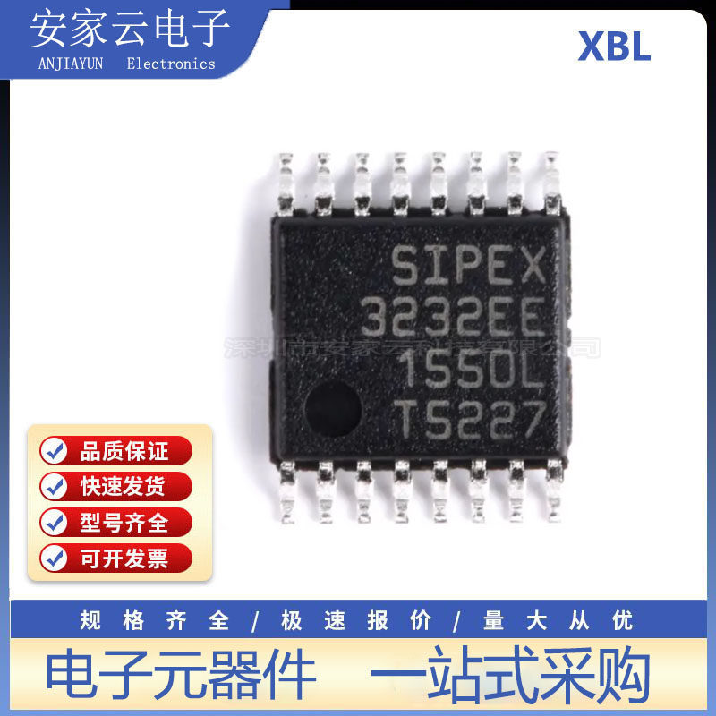 原装正品 SP3232EEY-L/TR TSSOP-16 RS-232收发器芯片 3V至5.5V