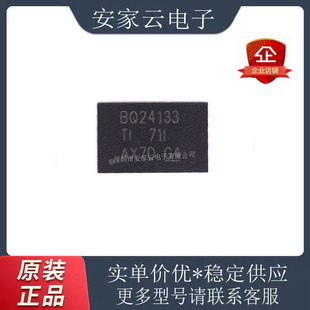 BQ24133RGYR 贴片QFN-24 BQ24133 电池管理芯片 全新原厂原装现货