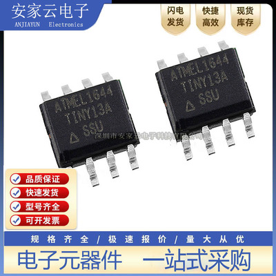 ATTINY13A-SSU ATTINY13A SOP8贴片 小体积 ATMEL单片机 全新现货