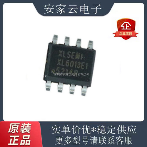 XL6013E1汽车照明升压恒流型