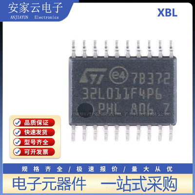 原装 STM32L011F4P6 TSSOP-20 ARM Cortex-M0+ 32位微控制器-MCU