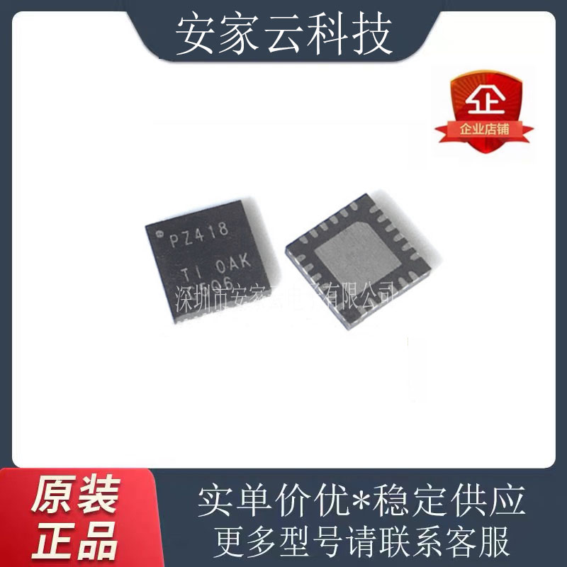 全新原装 TCA8418RTWR WQFN-24 I2C控制键盘扫描集成电路芯片