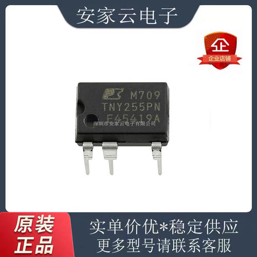 TNY255PN TNY255P 电源管理芯片 直插DIP-8 全新原装