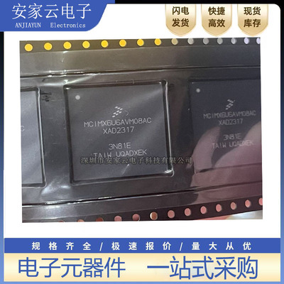 MCIMX6U6AVM08AC 封装BGA624嵌入式处理器 单片机 MCU
