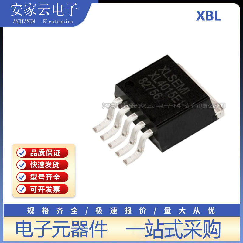原装正品 XL4015E1 TO-263 180KHz 降压型DC-DC转换器IC芯片
