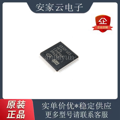 原装GD32F103VBT6 LQFP-100 ARM Cortex-M3 32位微控制器-MCU芯片