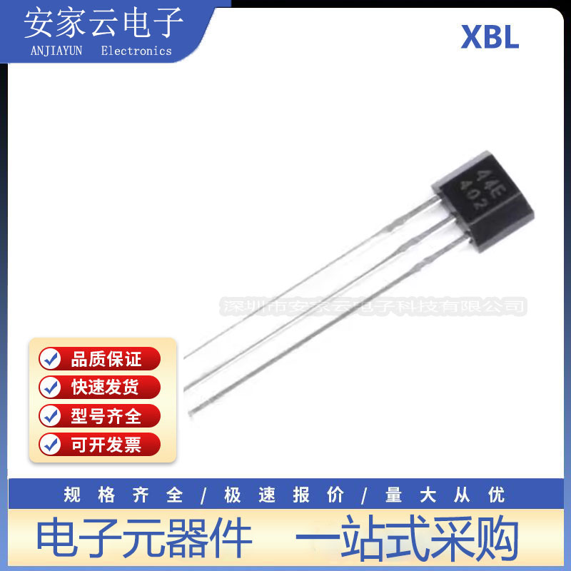 大芯片高灵敏度44E 霍尔传感器402开关A1344EUA-T高温元件AH3144E