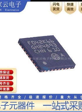 原装 STM32F042K6U6TR 微控制器 主流ARM Cortex-M0 USB系列MCU