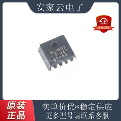 XL1507-5.0E1稳压器电源芯片