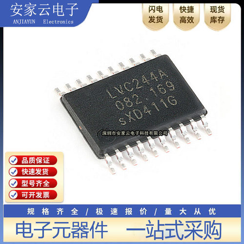 原装正品 74LVC244APW,118 TSSOP-20 三态输出的八路缓冲器