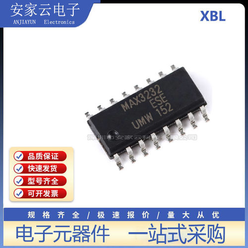 原装正品 UMW MAX3232ESE SOP-16 +3V至+5.5V RS-232收发器IC芯片
