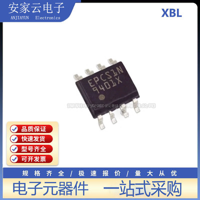 EPCS1SI8N EPCS1N 可编程逻辑 储存器芯片 封装SOP-8 全新原装