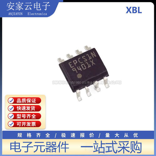 EPCS1SI8N EPCS1N 可编程逻辑 储存器芯片 封装SOP-8 全新原装