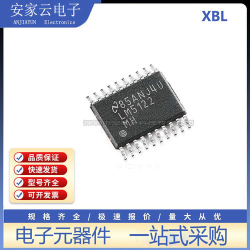 原装正品 贴片 LM5122MHX/NOPB HTSSOP-20 同步升压控制器芯片