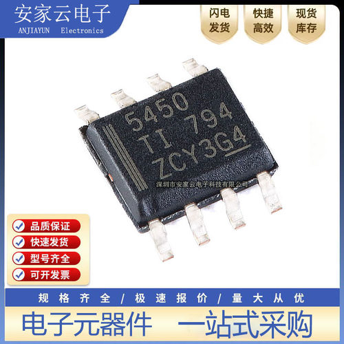 原装正品 贴片 TPS5450DDAR SOIC-8 降压转换器 DC-DC芯片