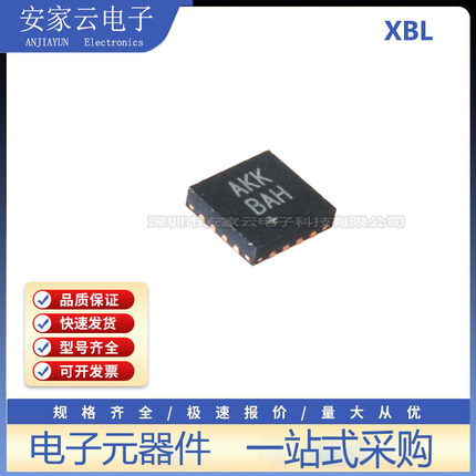 原装正品MAX98357AETE+T TQFN-16-EP AB级性能 PCM D类放大器芯片