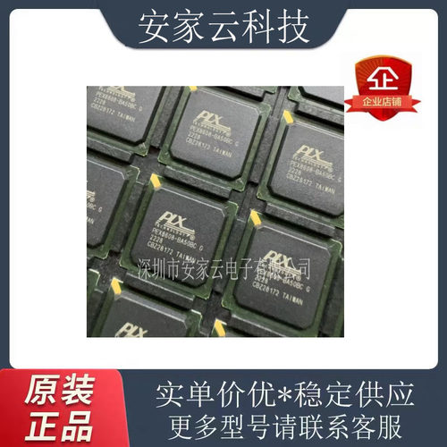 全新原装PEX8608-BA50BCG PEX8608-BA50BC PCI接口外围驱动器现货