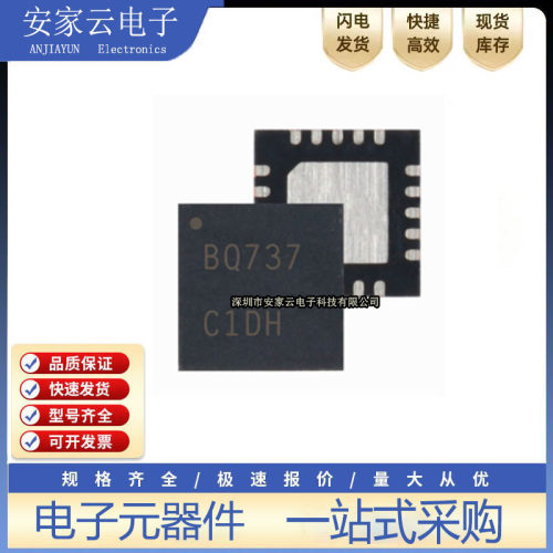 全新原装 BQ24737RGRR 丝印BQ737 VQFN-20 电池充电器IC芯片 现货