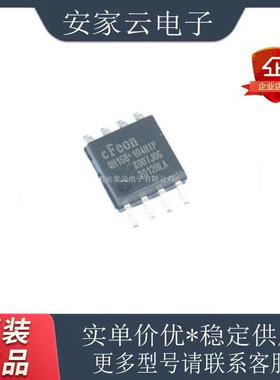 全新原装 EN25QH16B-104HIP2A QH16B-104HIP 贴片SOP-8 存储器IC