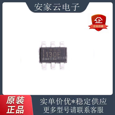 锂电池丝印130ESOT-23全新原装