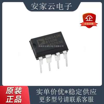 AD633JNZDIP-8模拟乘法器芯片