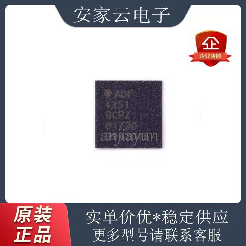 ADF4351BCPZ-RL7 VFQFN-32集成VCO的宽带频率合成器 原装