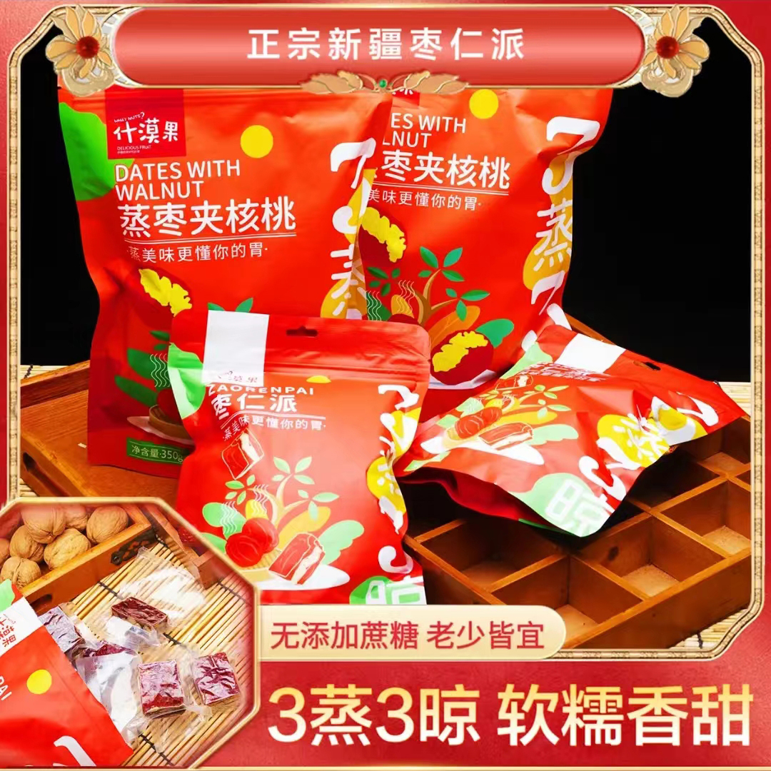 什漠果三蒸三晾棗仁派252g