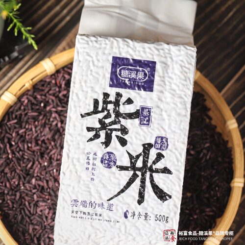 糖溪果紫米正宗墨江核心产区