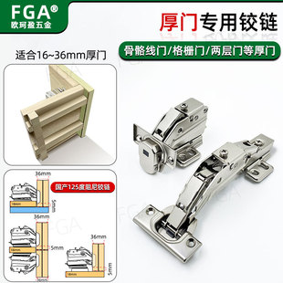 国产125度骨骼线门阻尼铰链/常规开孔16~36mm厚门/格栅门厚门合页