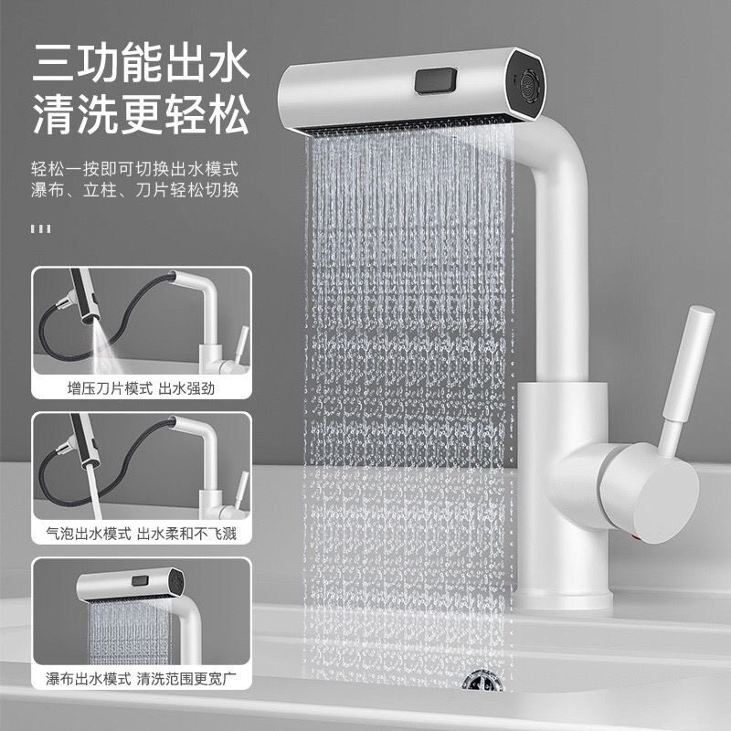 白色台下盆万向抽拉式飞雨瀑布冷热洗手盆家用卫生间洗脸盆水龙头