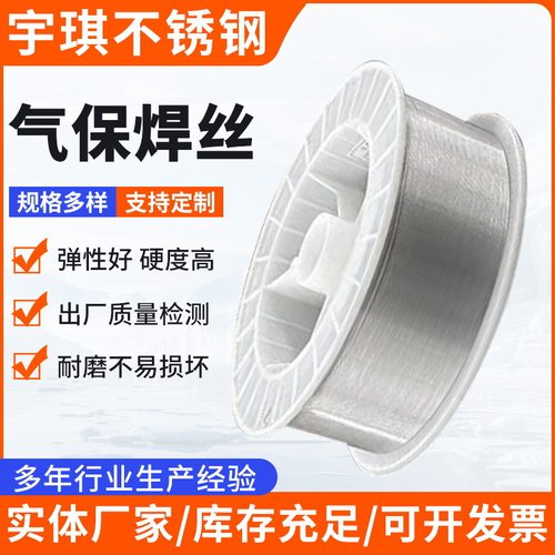不锈钢焊丝201/304/308不锈钢二保焊丝钢焊丝线药芯焊丝气保焊丝