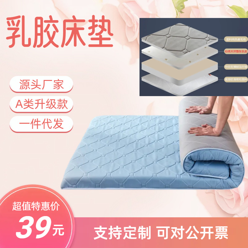 乳胶床垫学生宿舍上下铺软垫寝室学校磨毛单人垫子铺棉款海绵床