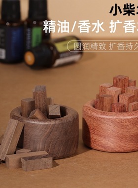 现货创意小柴堆香薰扩香木车载家居卧室精油香氛扩香器实木摆件