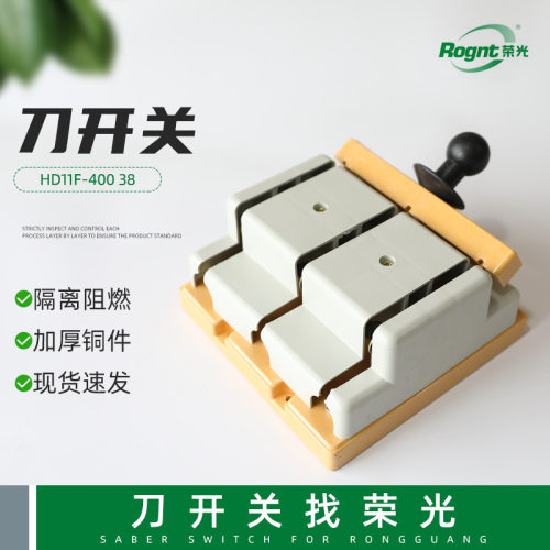 hd11f-40038手动刀型闸刀刀开三相四线单投加厚铜铜件开关