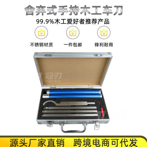 舍弃式手持木工车刀大全外圆车床内孔刀片圆弧端面球刀小型
