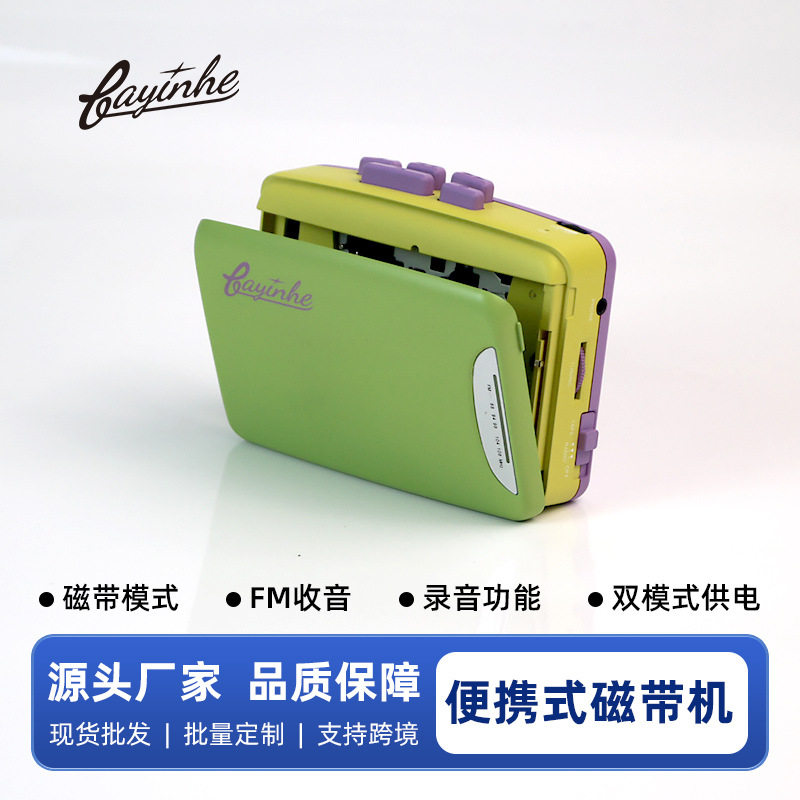 巴音盒跨境磁带机随身听带耳机收音机卡带机英语听力播放器礼物