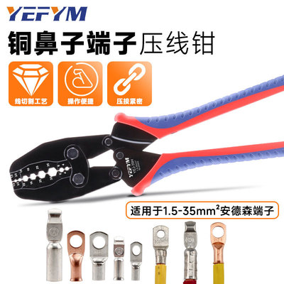 安德森插头 SC铜端子 充电枪端子 压线钳电线电缆压接工具YEJ-