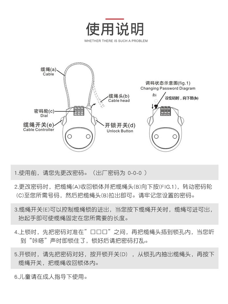 摩托车头盔锁电动车自行车钢缆密码锁防盗锁行李箱固定锁背包锁