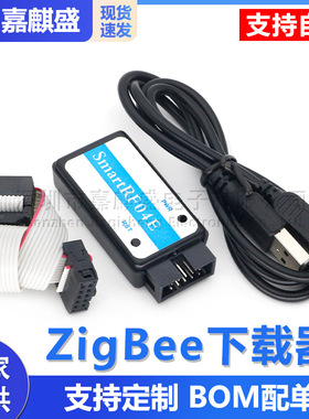 ZigBee下载器 SmartRF04EB仿真器 支持CC2530/2541协议分析企业版
