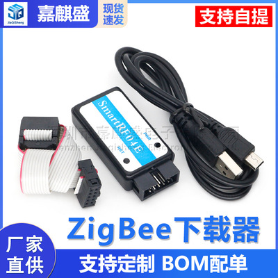 ZigBee下载器 SmartRF04EB仿真器 支持CC2530/2541协议分析企业版