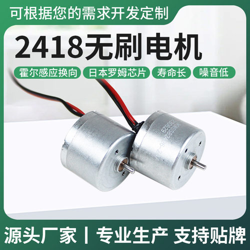 310无刷电机内置驱动直流无刷长寿命低噪音高转速大功率静音马达