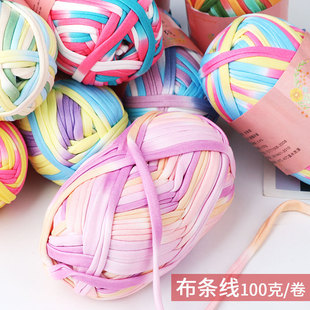 段染布条线勾包包手编坐垫线地毯线手工diy编织粗毛线钩包收纳篮