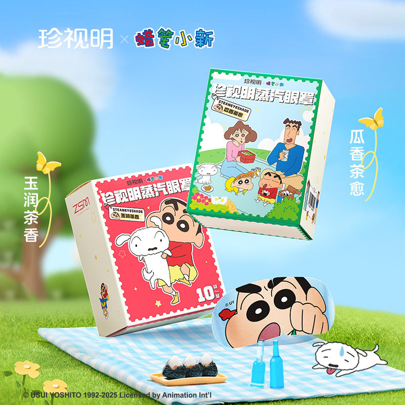 【珍视明官方直发新品】珍视明蜡笔小新联名款蒸汽眼罩热敷发热舒