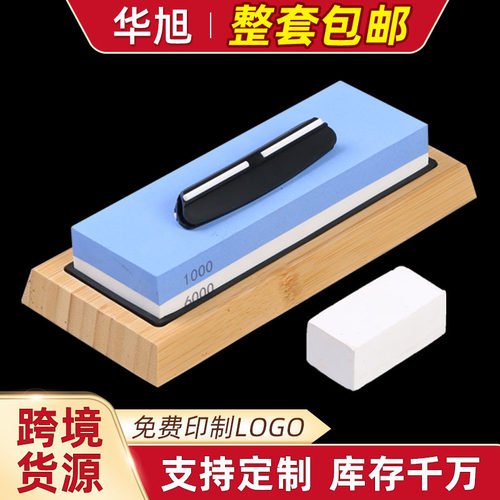 磨刀石家用双面油石厨房磨石套装白刚玉商用跨境货源磨刀神器