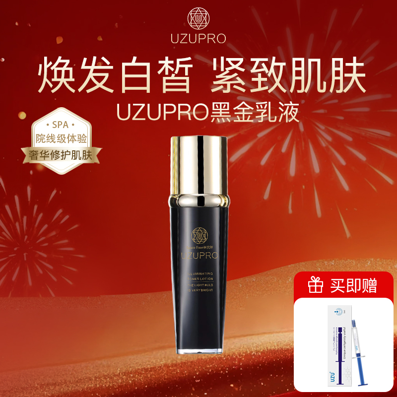 逆龄淡化细纹进口补水保湿乳液