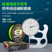 进口8编ygkpe线pe线路亚主线微物耐磨大力马鱼线高韧性耐用