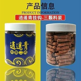 神影逍遥青二代2代青鱼饵料浓香新款饵料黑鲩颗粒黑坑打窝 料鱼饵