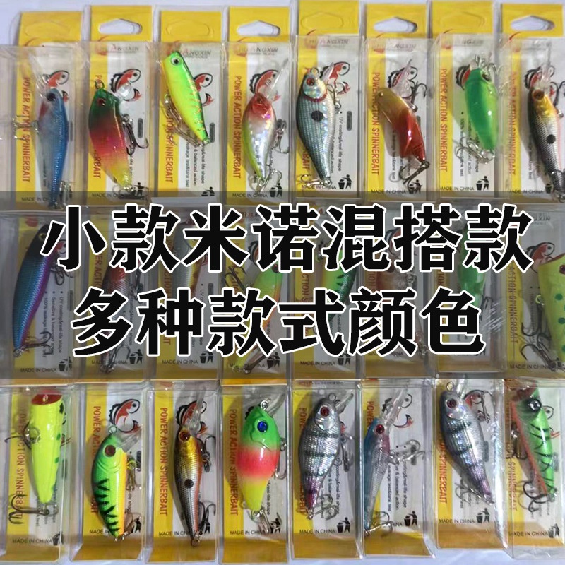米诺硬饵路亚饵鱼饵4到7公分左右鲈鱼翘嘴白条淡水海钓厂家