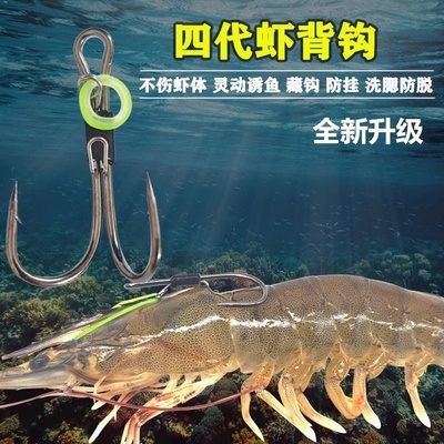 4代虾背钩弹簧路亚不伤皮筋石斑挂活钓矶卡扣鲈鱼红油